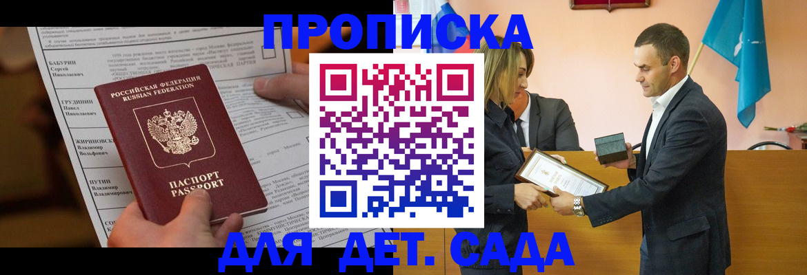сопровождение оформления регистрации в Советске