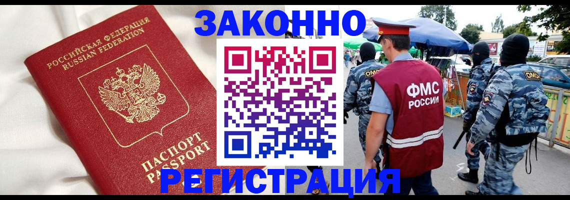 подготовка документов для прописки в Советске