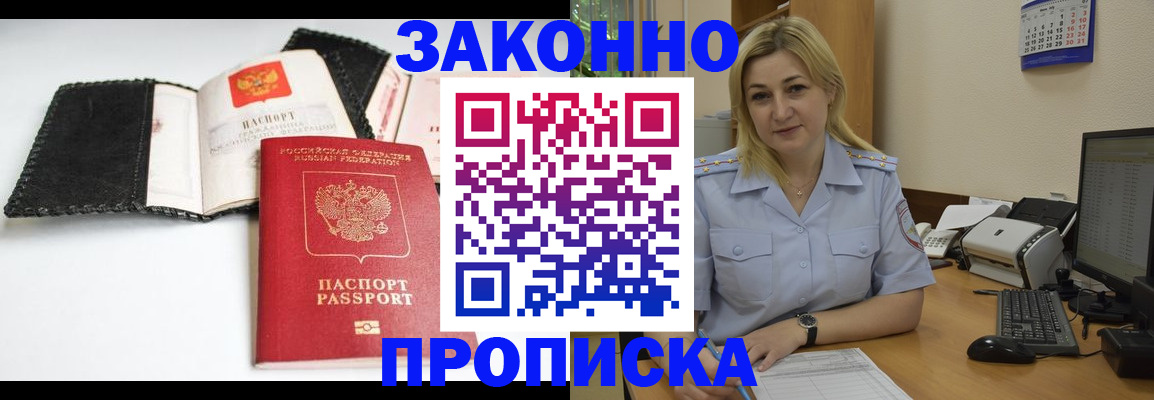 регистрация по месту жительства для иностранцев в Советске