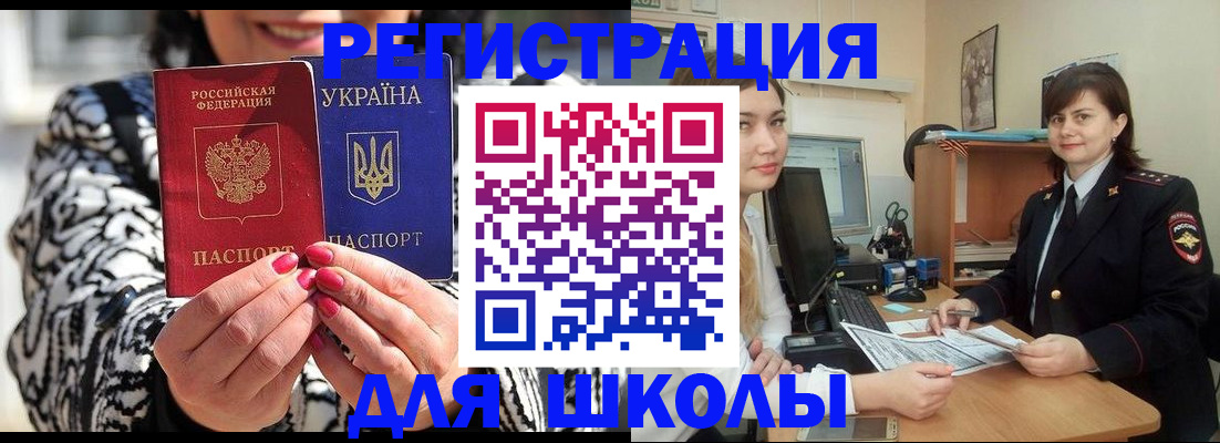прописка гарантия в Советске